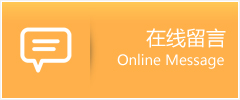 鸡东县物流在线留言