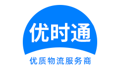 鸡东县到香港货运公司，鸡东县到台湾快递公司，鸡东县至澳门物流公司