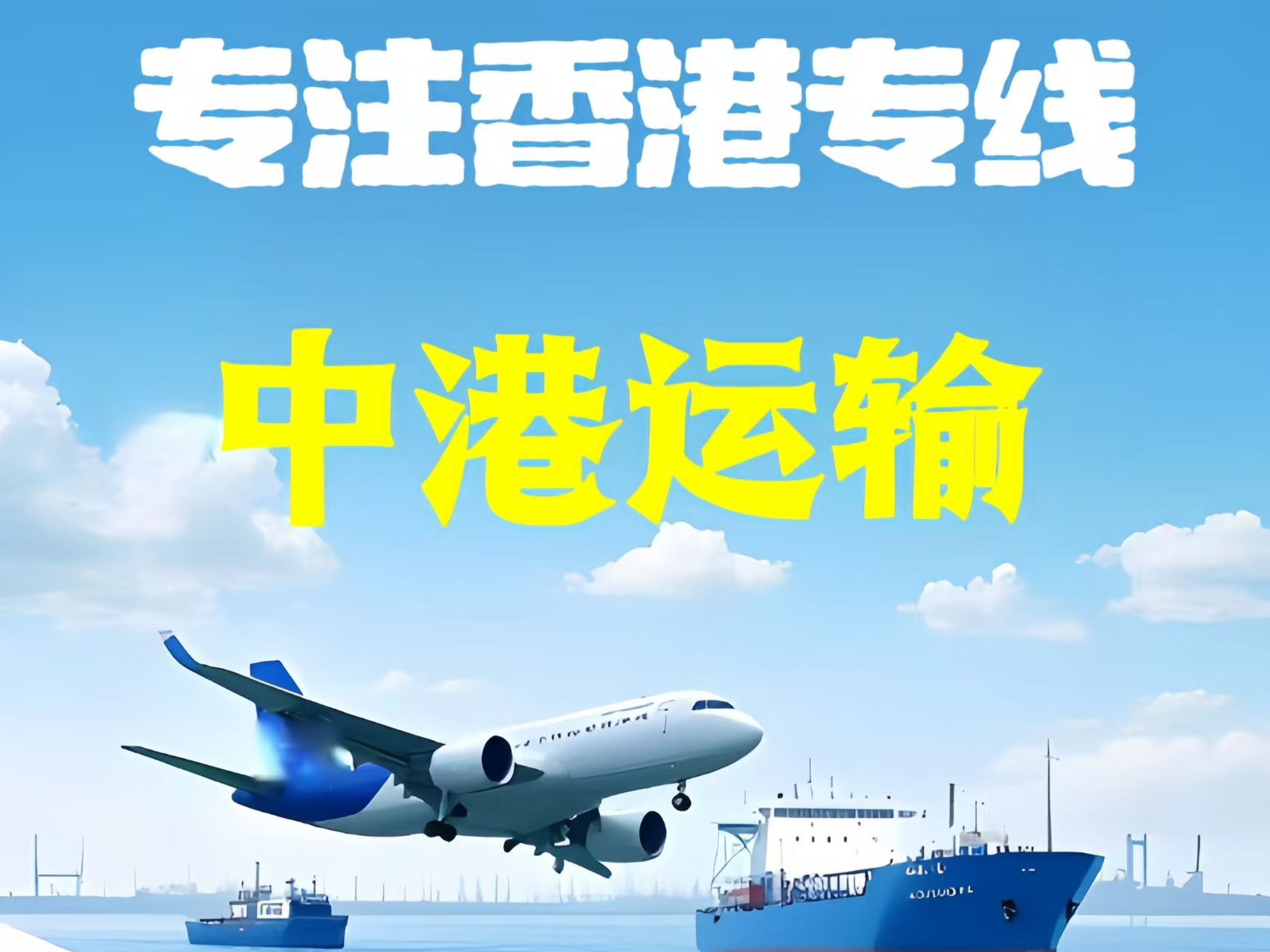 鸡东县至香港新界10吨线路板跨境物流全流程解析