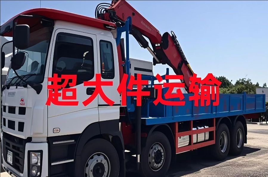 鸡东县超大件运输